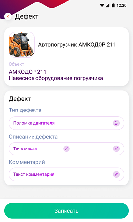 DM.ТОИР Обслуживание ОС